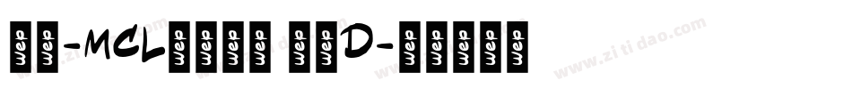 正文-MCL株式会社 晶黑D字体转换